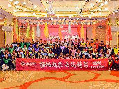 2024，“我們”在一起，就會(huì)了不起！