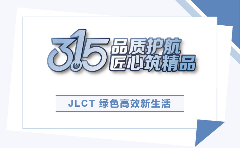 JLCT冷卻塔｜品質保障，服務至上，為您保駕護航